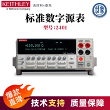 吉时利Keithley 2400数字源表 高精度SMU 2401台式万用表2410原装