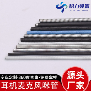 Bluetooth Headset Microphone Tube Microphone Rod Microphone Universal Shaping Hose Threaded Microphone Tube Camera Shaping Snake Tube