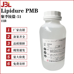 �ձ����� Lipidure PMB �ۼ��@�}-51 ���켚��Ĥ �����o�w 5g��ӆ