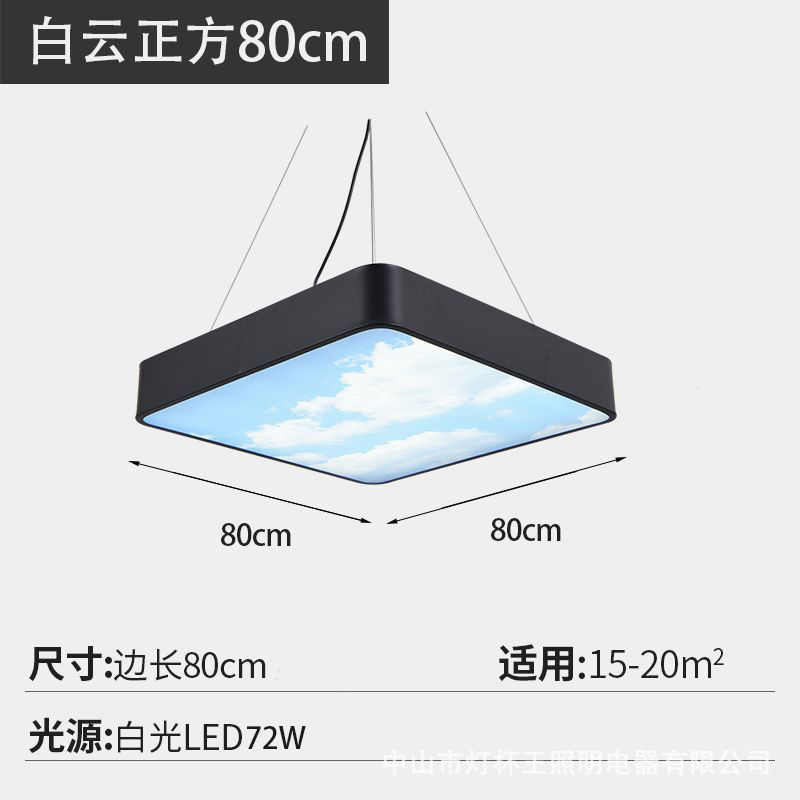 Cielo azul nubes blancas modelado lámpara de techo simple led oficina estudio centro comercial supermercado gimnasio sala de baile