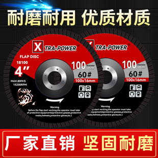 Louvre blade thickened grinding disc flat abrasive cloth wheel metal stainless steel wood polishing wheel 100 angle grinder