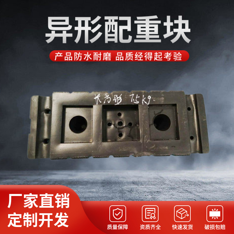 辉耀厂家加工异形塑胶配重块健身器材加重块规格多防水耐热