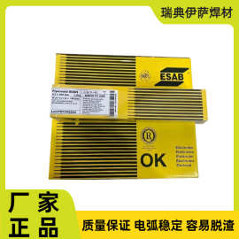 瑞典伊萨OK 48.18碳钢焊条OK E7018-1低合金钢碳钢焊条