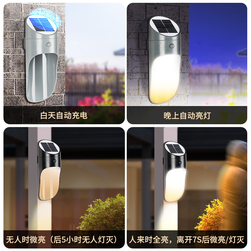 厂家批发 花园装饰太阳能壁灯 户外防水led人体感应灯 家庭庭院