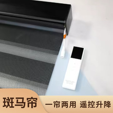 定制百叶窗柔纱双层涂鸦电动zebrablinds写字楼柔纱帘电动遥控