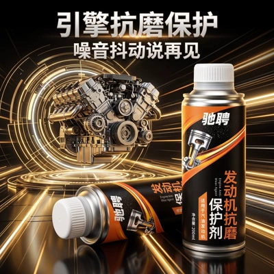 emission, engine oil additive, Oil additive