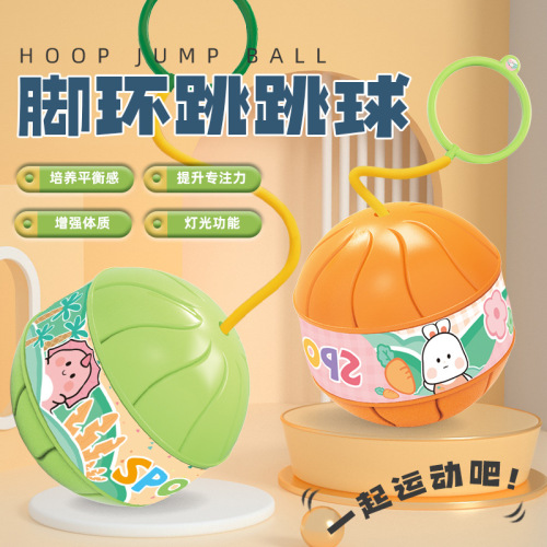 Children's light jumping ball set foot swing circle sports foot ball flash ball sensory training toys for boys and girls