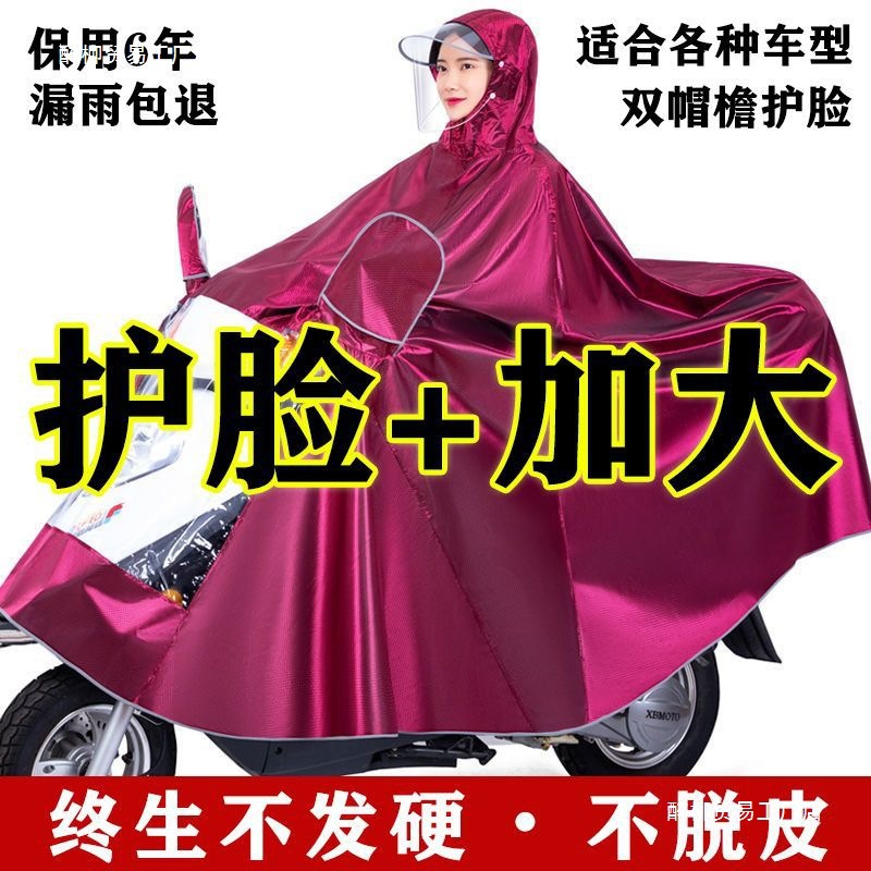 Raincoat