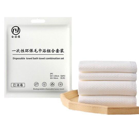 Disposable Bath Towel Separate Packaging Wholesale Compression Thickened Large Portable Travel Hotel Towel