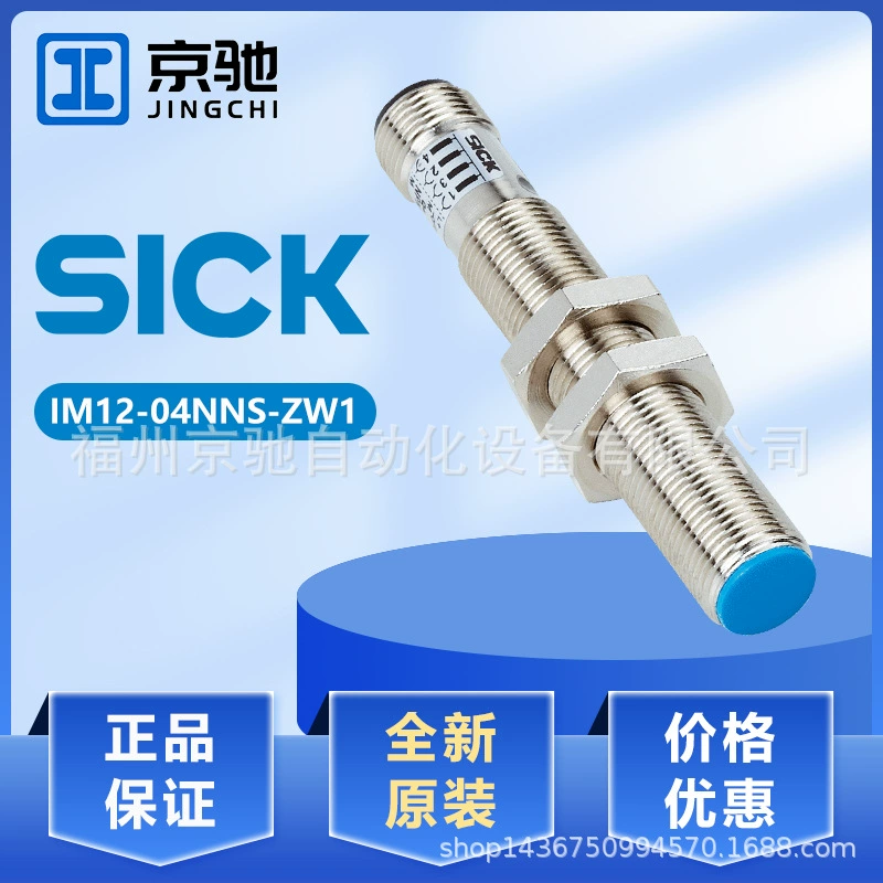 IM12-04NNS-ZW1 в наличии 6011976 Бесконтактный переключатель IM12-04NPS-ZW1 оригинальные товары