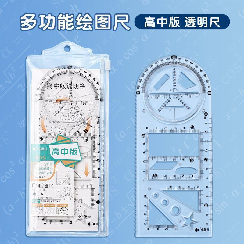 多機能物差し幾何学製図尺学生専用関数図形定規万能定規手書きコピーテンプレート定規製図|undefined