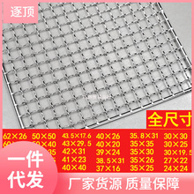 烧烤网篦子不锈钢长方形炉网片晾晒网烤肉网格网架工具用具品巧遇