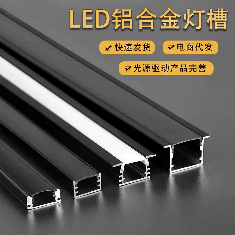 Светодиодная линейная лампа Алюминиевый встраиваемый кружевной лоток Алюминиевый лоток для проволоки и лампа из алюминиевого сплава