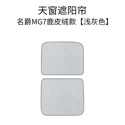 crystal sunshade skylight sun protection | Sun shade - deerskin-light-gray