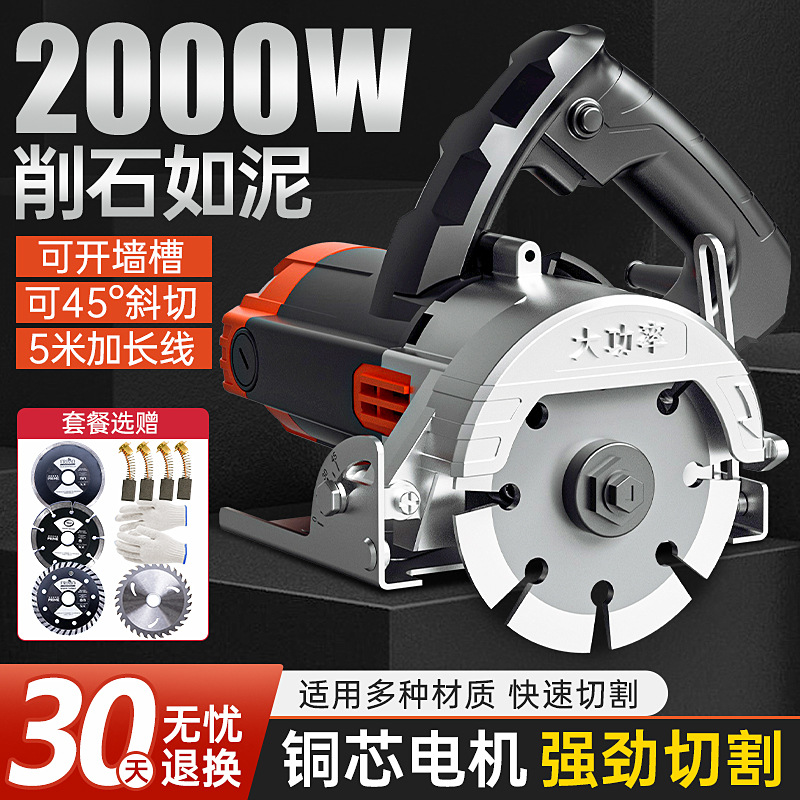 切割机云石机石材瓷砖切割机多功能家用便携式木工手提电锯开槽机