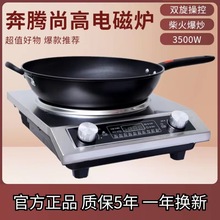 厂家定制凹面电磁炉家用大功率平凹两用爆炒商用电磁灶炒菜锅套餐