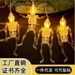クロスボーダー LED ハロウィンライトスケルトンゴーストランタンゴーストフェスティバルイースターパーティー屋内フェスティバル装飾雰囲気ライト