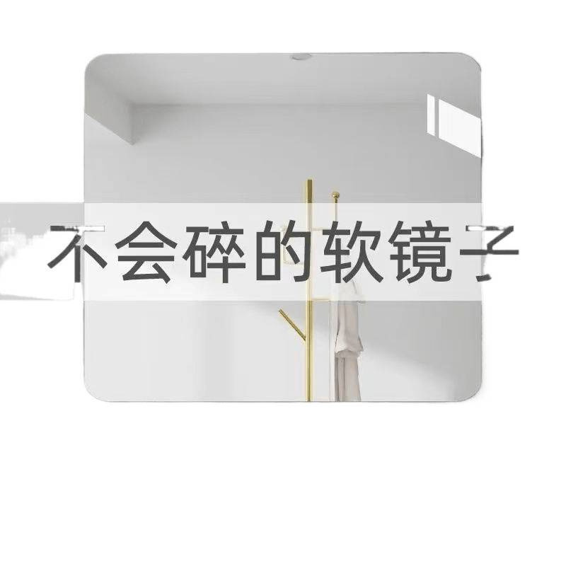 软镜子贴墙自粘浴室家用亚克力全身镜卫生间洗脸化妆镜高清免打孔|undefined