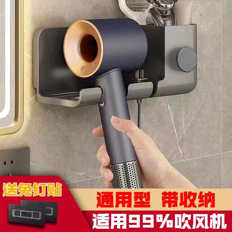 Hair Dryer Storage Rack, Punch-Free Wall-Mounted Bathroom Multi-Functional Storage Rack, Household Washbasin Bracket