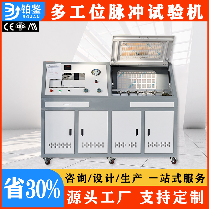 全自动脉冲疲劳检测台 0-200MPa脉冲疲劳试验机试验介质多样化
