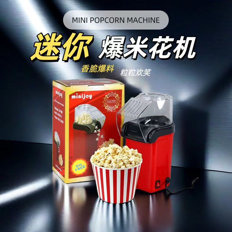 Cross-Border Mini Children's Hot Air Popcorn Machine for Home Use, Small Fully Automatic Blow-Dry Type Puffing Machine, Corn Popping Machine Cross-Border Mini Children's Hot Air Popcorn Machine for Home Use, Small Fully Automatic Blow-Dry Type Puffing Machine, Corn Popping Machine