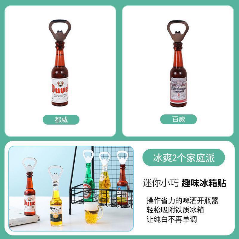 빙샤 2 [버드와이저 + 두웨이] 홈 데코레이션 파티