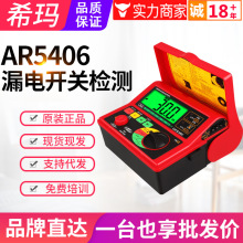 ϣ��©�翪�ز�����AR5406��Դ����˿������ȫ������