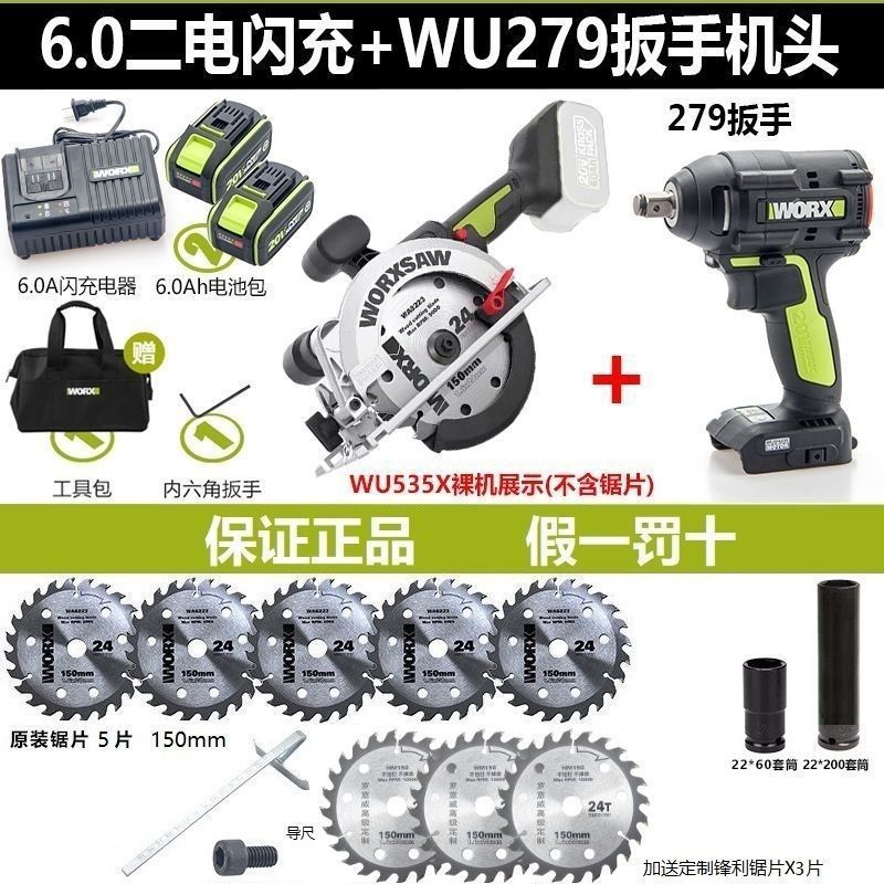 새로운 535X - 6inch -150mm-톱+렌치/6.0 듀얼 라이트 플래시 충전