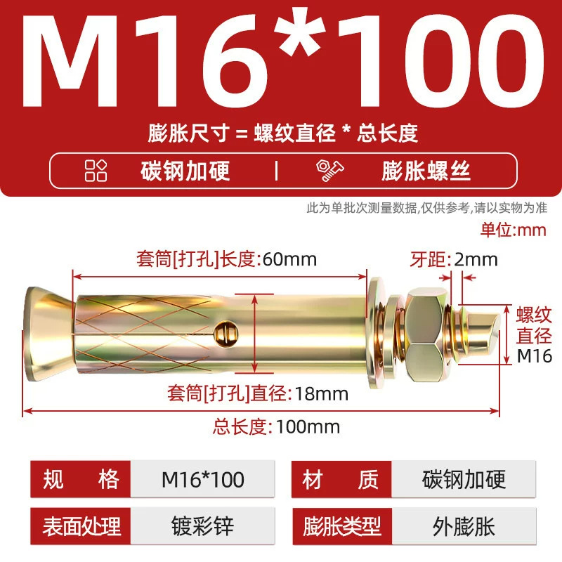 Анкерный болт Tianzhuo Hardware Желтый цинк M16*100