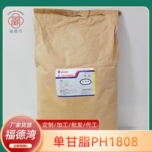 厂家供应 食品用工业乳化剂原粉 正通牌1808 单双甘油脂肪酸脂