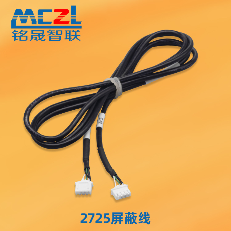 定制生产电机线路板线束家用电器线材2725-24awg+28awg四芯屏蔽线