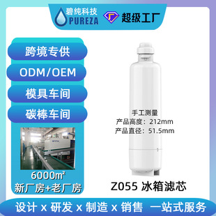 Foreign Trade Order Z055 Is Suitable for Boshi Refrigerator 11025825 Filter Element Kwf2000 Refrigerator Filter Element