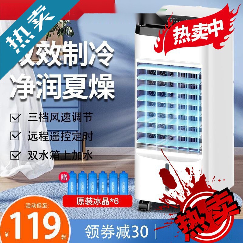 空调扇家用小型冷风扇柜式卧室宿舍移动水冷小空调|undefined