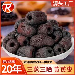 三蒸三晒黄芪蒸枣网红去皮去核蒸枣即食蜜饯零食红枣休闲黄芪蒸枣