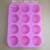 Round compact silicone mold for ice cream, aromatherapy, candle