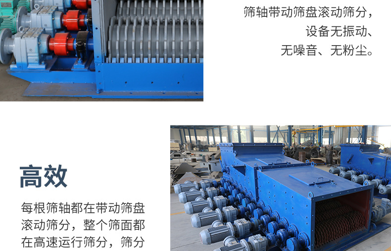 滚轴筛_06.jpg