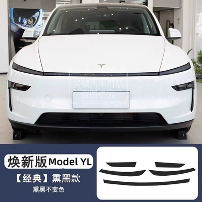 Auto Color Change Film – Model 3/Yyl Light-Controlled Headlight - huanxin-yl-daytime-running-light-film-blackened-factory-direct-sales-special-offer-for-large-quantity