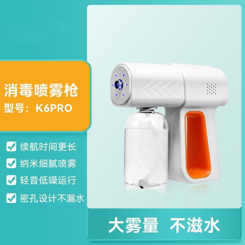 K6POR新款蓝光纳米手持酒精喷雾枪家用喷枪全自动喷雾机