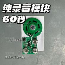diy录音模块60秒贺卡音乐冰箱贴模块音乐模块按键播放立体书按压