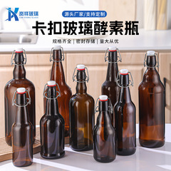 ガラスワインボトル、空ボトル、ロックシールビールボトル、茶色ガラスクラフト酵素ボトル、アイスワインボトル、ジュース飲料ボトル