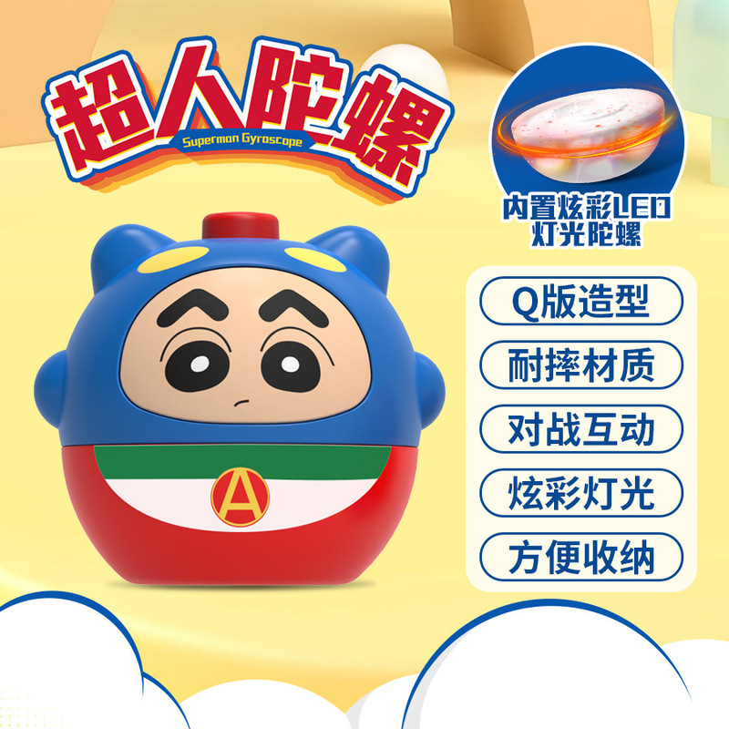 国境を越えた売れ筋のQバージョン漫画ジャイロかわいいペットの形クールな光回転巻き上げインタラクティブバトル子供のおもちゃ|undefined