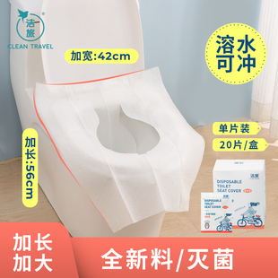 Disposable Toilet Seat Cushion Paper Toilet Paper Water-Soluble Flushable Extended and Widened Single Piece Travel Protection