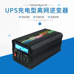 Заводской UPS с корректирующей волной, заряжаемый солнечный инвертор 2000 Вт, 12В→110В