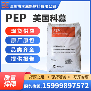 U.s. Komu DuPont FEP Teflon FEP 9898 Polyside-acrylic Resin