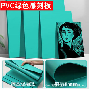 Manufacturer Wholesale Green Drawing Board Material 3mm Thick Multi-Specification Wear-Resistant Pvc Soft Rubber Board Student Art Student Carving Board