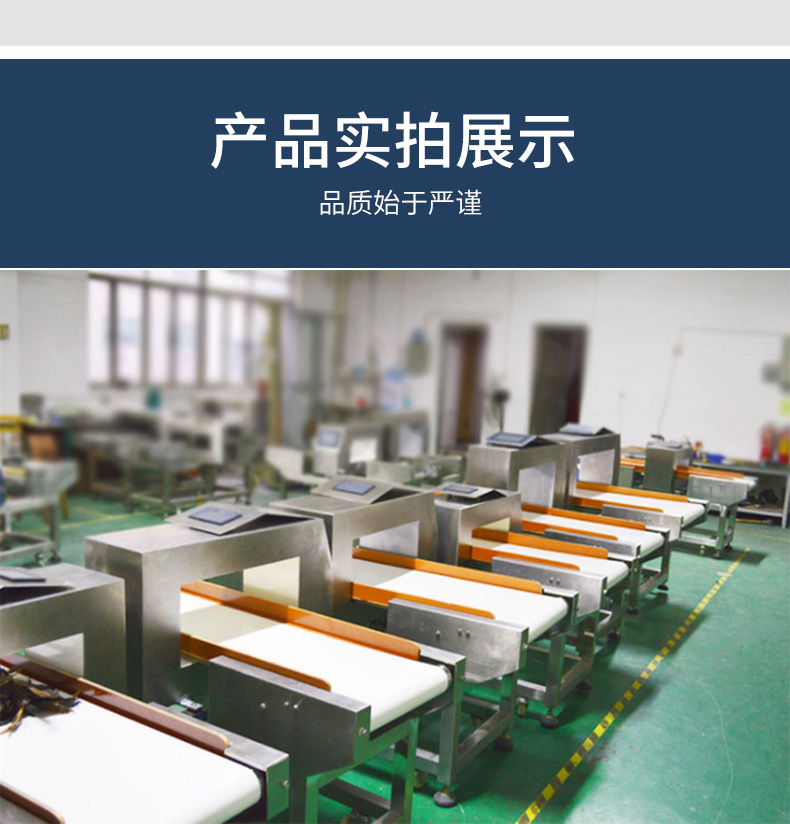 金属检测仪机详情_13