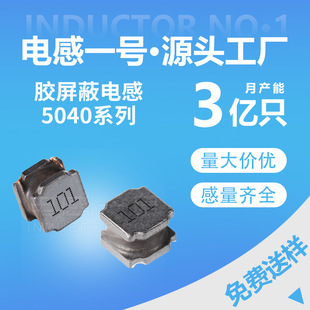 SֱNNƬ늸NR5040 220UH 330UH 470UH 680UHz늸