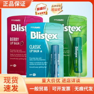 ����BLISTEX�̴���������m������ˬ������Ů�����̝��aˮ