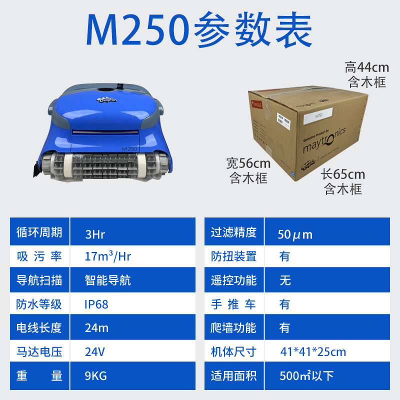 Máquina de succión automática de aguas residuales m250