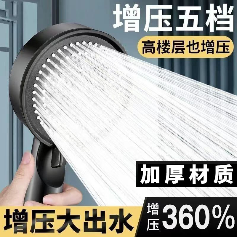 Shower Booster Five-Speed Water-Stop Shower Head 1 22.5×90cm